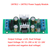 Module Nguồn Điện Cầu Chỉnh Lưu Bộ Điều Chỉnh Điện Áp Kép, LM7812 + LM7912, Điện Áp 12V