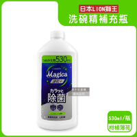 日本LION獅王-CHARMY Magica速乾+去油淨味濃縮洗碗精補充瓶530ml/瓶(碗盤洗滌,廚房塑膠砧板海綿清潔,不鏽鋼陶瓷玻璃容器防水垢,防漏拉拔蓋)