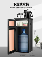 飲水機榮事達飲水機家用立式下置水桶冷熱智慧小型全自動桶裝水茶吧機