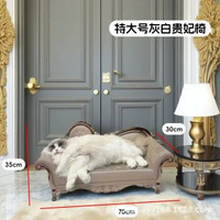 貓屋貓抓板貓梳化貓床貴妃椅貴妃榻防貓爪梳化貓磨爪玩具寵物用品