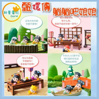 ●秋葉電玩●  甄嬛傳 躺躺吧娘娘 萌粒 盲盒 潮玩 公仔 模型 手辦