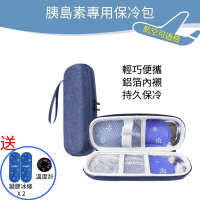 小型胰島素專用保冷盒-雙筆袋(小型款藥品冷藏盒 旅行用便式藥物收納包 隨身外出保冷袋)