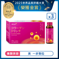 【sakuyo】青春膠原濃縮飲禮盒(10入/盒共3盒組)