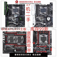 【公司貨優質服務】華南X99 BD3 BD4 AD3 F8 8D3 8D4 F8D雙路主板 拆機二手庫存99新