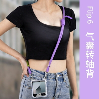 三星 Z Flip 6 Flip 5 Flip 4 Flip3手機殼折疊屏保護套 編織背帶斜跨繩 鉸鏈保護氣囊全包防摔殼