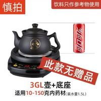 山本全自動煎藥壺中藥電煎壺家用湯煲中藥壺中醫煮熬藥砂鑊湯煲