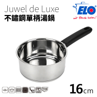 【ELO】Juwel de Luxe 不鏽鋼單柄湯鍋(16cm)