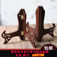 【台灣公司 可開發票】茶葉架子展示架茶餅架實木擺件三角架擺件瓷盤相框盤子支架托架