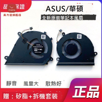 適用于 華碩 VX60G Mars15 VX60GT K571 X571G F571G 散熱風扇[DD0322005]