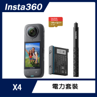 【Insta360】X4 全景防抖相機 電力套裝組(原廠公司貨)