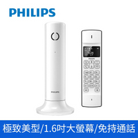 【Philips】Linea設計款無線電話 M4501