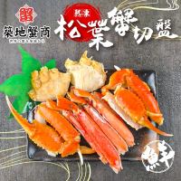 【三頓飯】築地蟹商熟凍松葉蟹切盤(1盒_500g/盒)