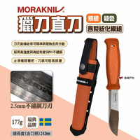 【MORAKNIV】獵刀直刀含系統化模組 兩色 瑞典國刀 野營刀 戶外直刀 露營刀 登山刀 野外求生 露營 悠遊戶外