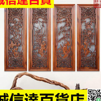 東陽木雕掛件梅蘭竹菊四條屏中式客廳沙發背景墻實木掛屏仿古裝飾