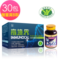 【高境界】GSH免疫乳漿蛋白濃縮物(30包/盒)