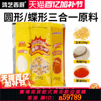 【台灣公司 可打統編】三合一爆米花機商用原料玉米粒蝶形球形奶油焦糖專用桶油家用苞米