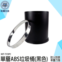 10L垃圾桶 質感垃圾桶 商用垃圾桶 時尚垃圾桶 辦公室垃圾桶 無蓋垃圾桶 圓型垃圾桶 TCBPC