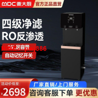 [台灣公司貨 可開發票]麥大廚飲水機商用工廠車間學校大型工業直飲機冷熱水燒開水器凈水