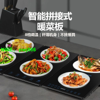 110V方形熱菜板拼接式飯菜板家用加熱菜板多功能熱菜餐桌保溫板