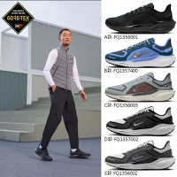 【NIKE】NIKE AIR ZM PEGASUS 41 GTX 緩震 運動鞋 走路鞋 穿搭鞋 防水鞋 GORE-TEX 日常穿搭 低筒 男女鞋 單一價
