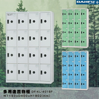 【-台灣製造-大富】DF-KL-4016F 多用途置物櫃 (附鑰匙鎖，可換購密碼櫃) 收納 鞋櫃 衣櫃