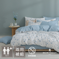 MONTAGUT-100%純棉兩用被床包組(輕喚藍果-加大)
