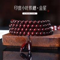 Indian Small Leaf Red Sandalwood 108 Beads Buddhist Prayer Beads for Men Full Gold Star Old Material
