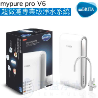 【BRITA】mypure pro V6超微濾專業級淨水系統《贈全台安裝及大同電茶壺》《去除99.99%細菌》