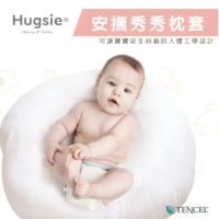 【Hugsie】孕婦舒壓側睡枕專用-寶寶安撫秀秀枕套-粉紅