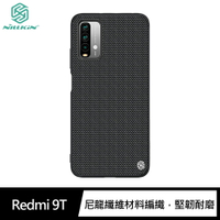 強尼拍賣~NILLKIN Redmi 9T 優尼保護殼 手機殼 背蓋式