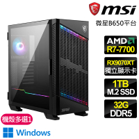 【微星平台】R7八核 RX 9070 XT WIN11{百犬之牙}電競電腦(R7-7700/B650/32G D5/1TB/魔物獵人適用)