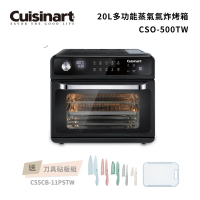 【Cuisinart 美膳雅】20L多功能蒸氣氣炸烤箱 CSO-500TW