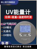 林上LS128 131UV能量計量表LED曝光機測試儀紫外線照度計檢測儀