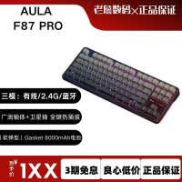 狼蛛（AULA）F87 PRO機械全鍵熱插拔gasket結構三模電競辦公鍵盤-時尚精品