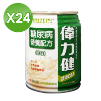 偉力健 Miltein 糖尿病 營養配方 240mlX24罐/箱 香草口味 (三多 口飲管灌皆可 無乳糖 奶素可食)