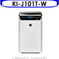 送樂點1%等同99折★SHARP夏普【KI-J101T-W】23坪日本原裝空氣清淨機.