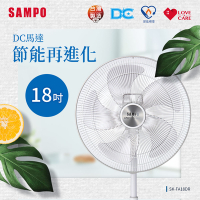 SAMPO聲寶 18吋 7段速微電腦遙控DC直流電風扇 SK-FA18DR
