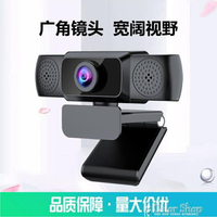 高清1080P視頻攝像頭電腦攝像頭USB攝像頭免驅 直播攝像頭webcam