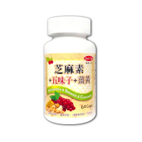 【得意人生】五味子+薑黃+芝麻素膠囊 三入組(共180粒)