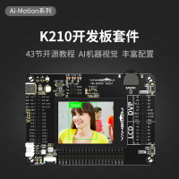 K210開發板套件AI人工智能機器視覺RISC-V人臉識別攝像頭深度學習