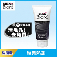 MENS Biore 男性專用黑白柔珠洗面乳 (100g)