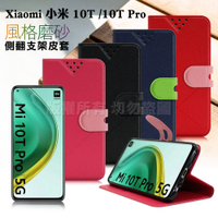 NISDA for Xiaomi 小米 10T / 10T Pro 風格磨砂支架皮套