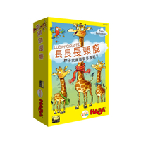 《GoKids 玩樂小子》桌遊  HABA 長長長頸鹿 (中文版) 東喬精品百貨