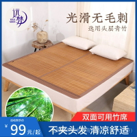 碳化竹蓆/夏季/竹編/青竹蓆/可摺疊/學生/宿舍/雙面/涼蓆/家用席子/