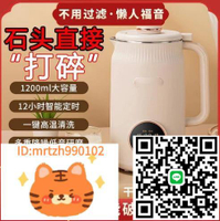 跨境英文歐規美規現貨豆漿機家用破壁機全自動免煮過濾輔食料理機-淘淘屋 可開發票