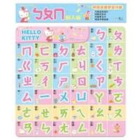 89 - Hello Kitty嵌入拼圖6 -  HelloKittyㄅㄆㄇ嵌入拼圖  C678036