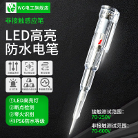 LED高亮電筆測電筆驗電筆電工家用試燈工具試電筆電器線路檢測筆
