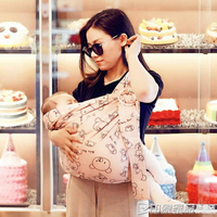 [免運】嬰兒背帶前抱式西爾斯背巾橫抱多功能抱娃神器0-3歲初生嬰兒背巾 果果輕時尚 全館免運