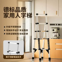 加厚不鏽鋼梯子人字梯家用折疊多功能室內樓梯升降收縮伸縮梯扶手平行進口
