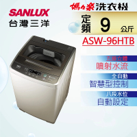 SANLUX 台灣三洋 9KG單槽定頻洗衣機(ASW-96HTB)